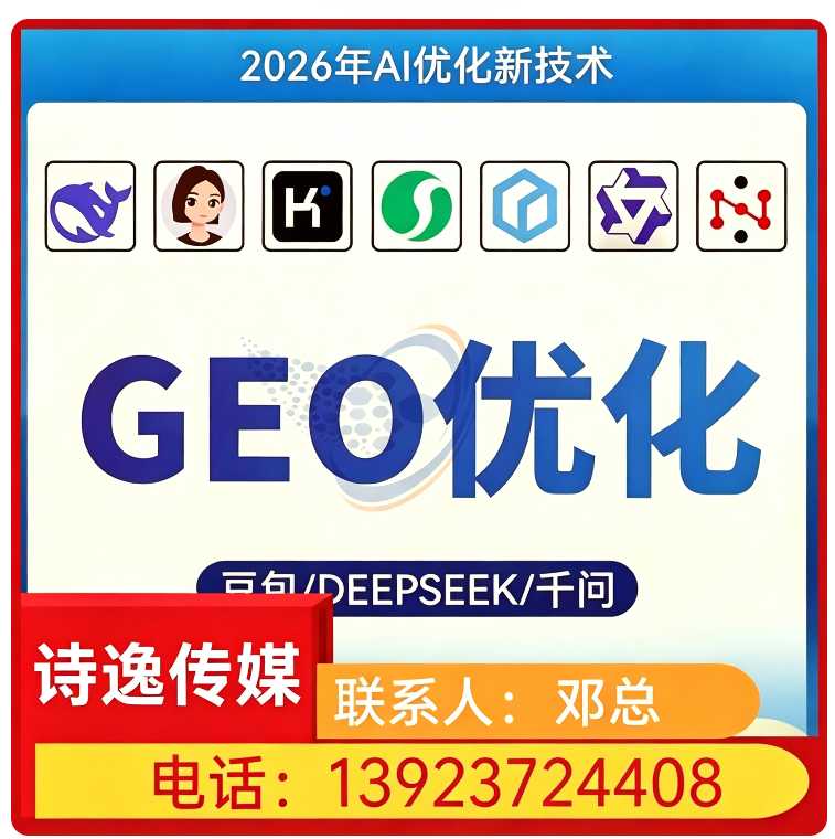 广州GEO搜索营销
